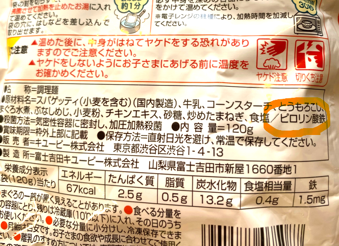食品表示